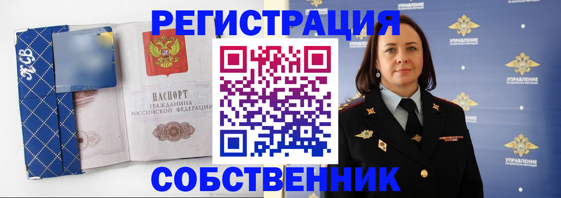временная регистрация купить в Североуральске