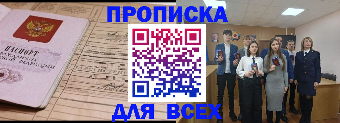 прописка ребенка в Североуральске