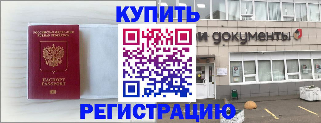 прописка для военкомата в Североуральске