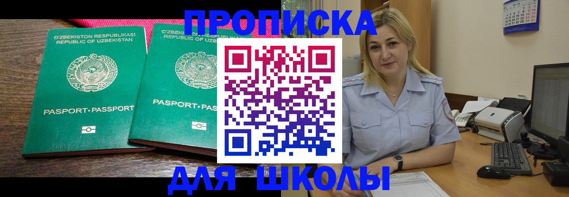 временная регистрация адрес в Североуральске